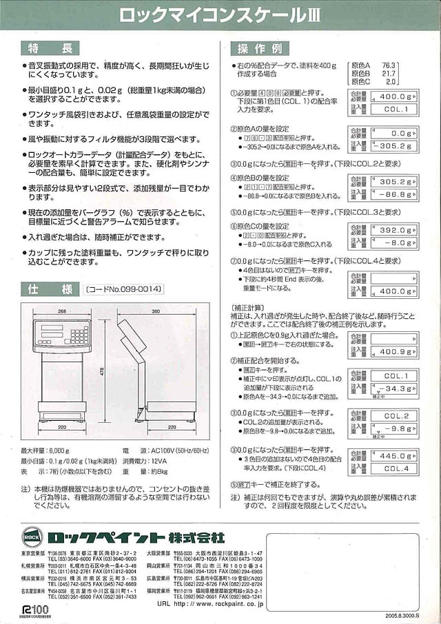 特売｜自動車補修|塗装機器|エアーツール|調色ライト|カーボンヒーター